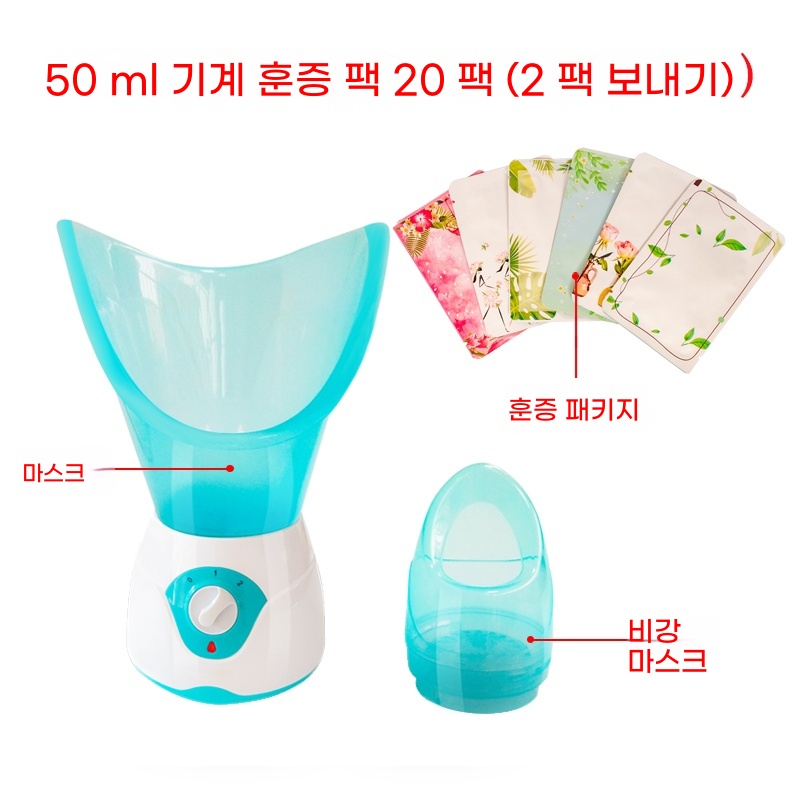 훈증기 비염 치료 비염치료 미스트기 비강 안구 스팀 건조 단일상품 가습기 스팀기 코가습기 57,820원