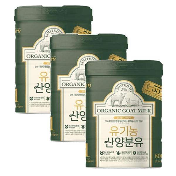 남양 유기농 산양분유 1단계 (태어나서 6개월까지) 162,800원