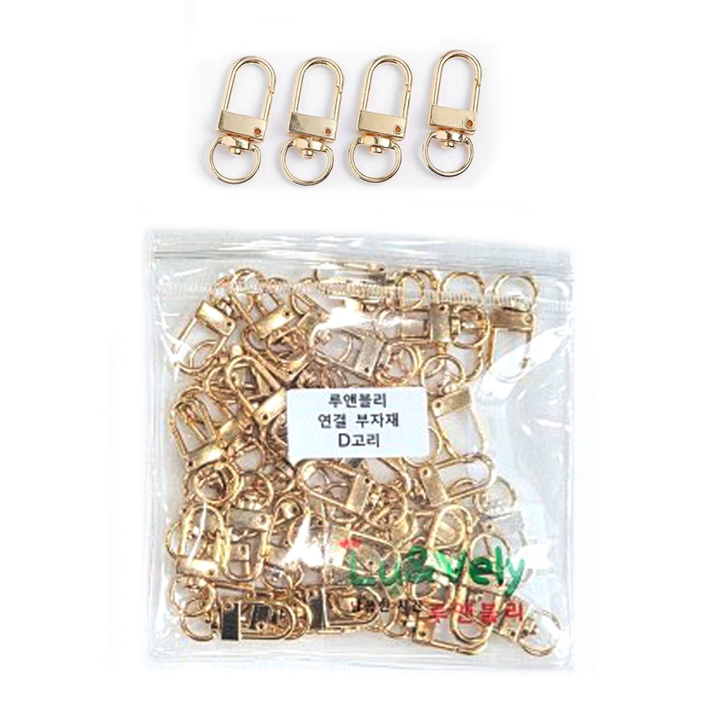 루앤블리 키링 연결 부자재 D고리 7,120원
