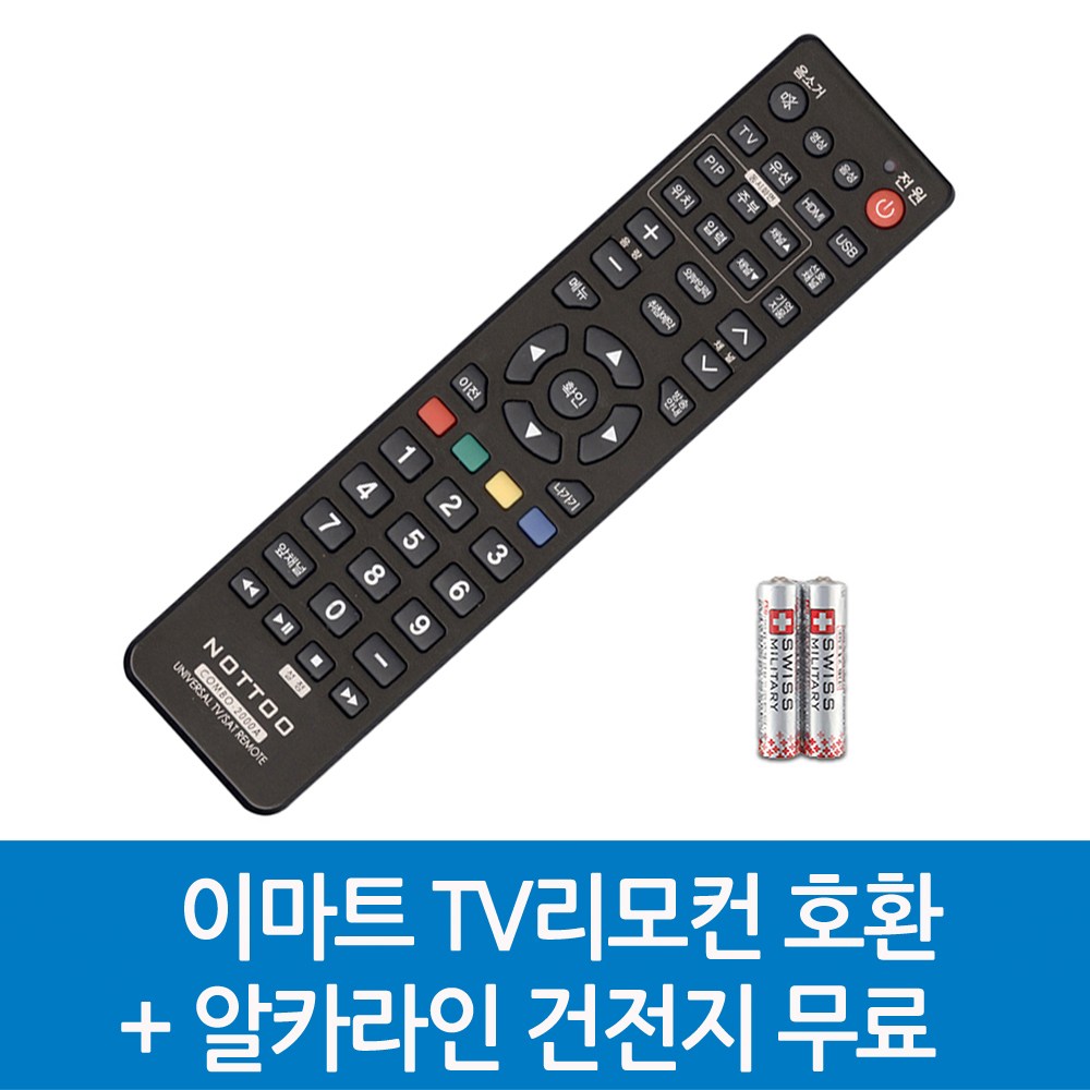 이마트 TV리모컨 호환 12,000원