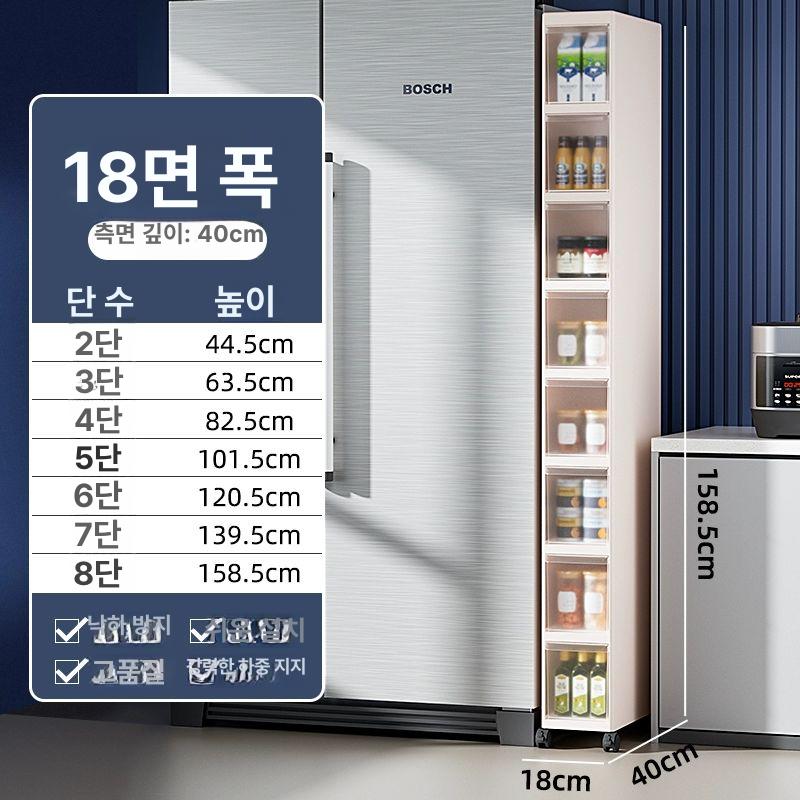 루시네 슬림 틈새 수납장 주방 욕실 냉장고 옆 좁은 공간 정리 선반 가정용 102,000원
