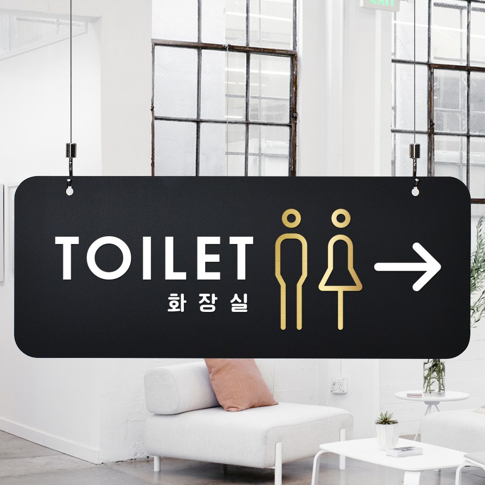 루리앤메리 매장을위한 블랙골드 하늘걸이 04 TOILET 우측 화장실 안내판 A SIZE 24,000원