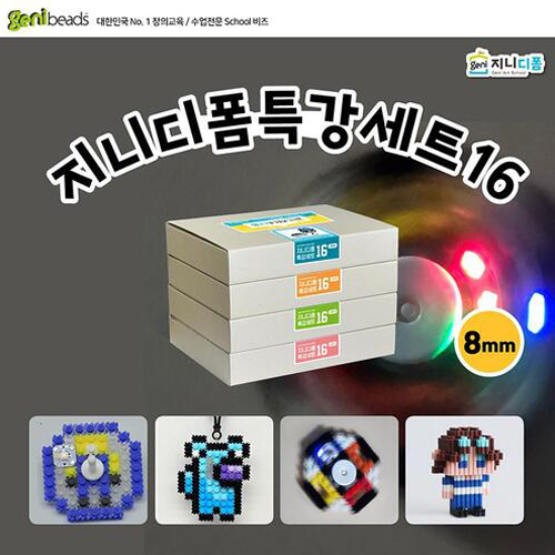 [기관전용_학습용세트]부드럽게 끼워지는 디폼블럭 지니디폼 특강세트 시리즈 / 디폼블럭 8mm 돌봄교실 돌봄센터 수업용재료, 1개 220,000원