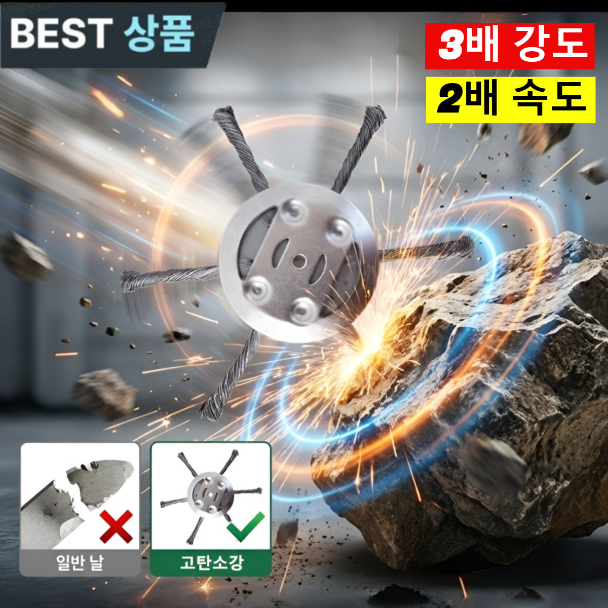 독일 [역대급] 30년 쓰는 항공 고탄소강 제초 휠 3배 강도보장고탄강 제초 휠 예초기용 예초기날, 6세트 22,300원