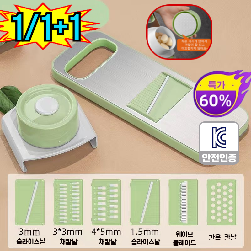 1/1+1 (5초 채썰기) 다기능 슬라이서 다기능 채썰기 다기능 4면 채칼 세트 가정용 야채 슬라이서, 1세트 13,700원