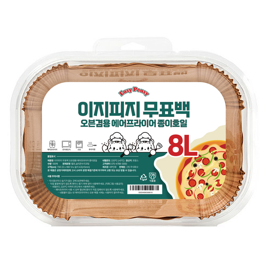 이지피지 무표백 오븐겸용 에어프라이어 종이호일 8,900원