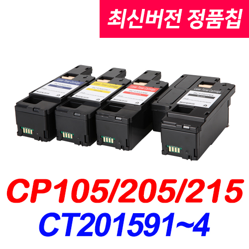 후지제록스 CP105B CP105b CP215w CM215fw CM215b CM205b 비정품토너 8,900원