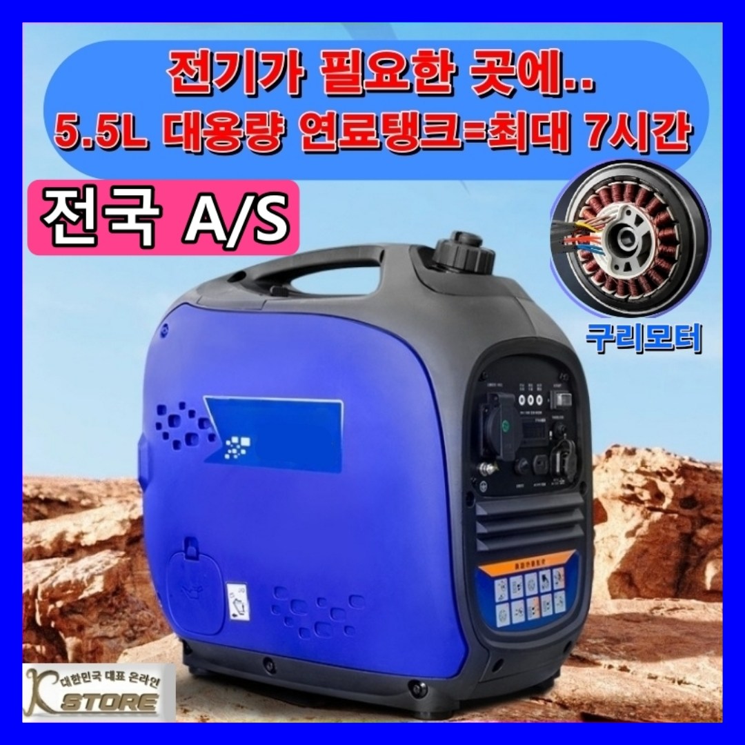 K-STORE 소형발전기 제네레이터 가벼움 가솔린 캠핑용 휴대용 발전기 저소음 가정용 인버터 자동차발전기 차박 노점 629,000원