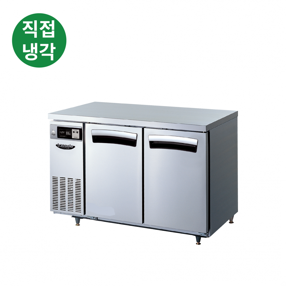 라셀르 직냉식 테이블냉장고 1200 올스텐 디지털 올냉장 LTD-1224R 1,440,000원