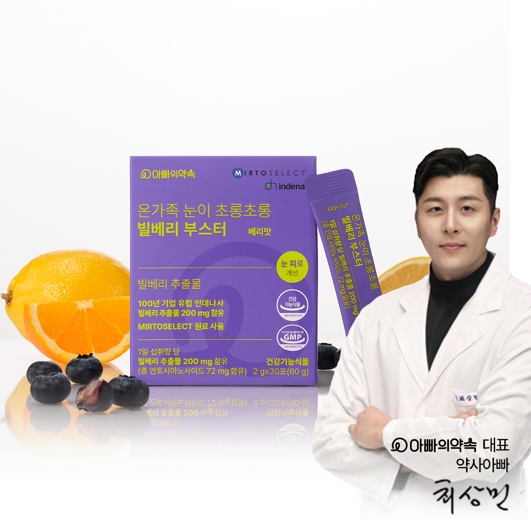 아빠의약속 인데나사 빌베리 부스터 루테인 온가족 식약처인증 포도맛 2개월분(스틱 60p), 1개, 60회분 84,950원