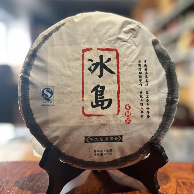 운남 명차 보이차 생차 2013년산 빙도 고수 칠자병차 400g, 400g, 1개, 1개입 1,199,000원