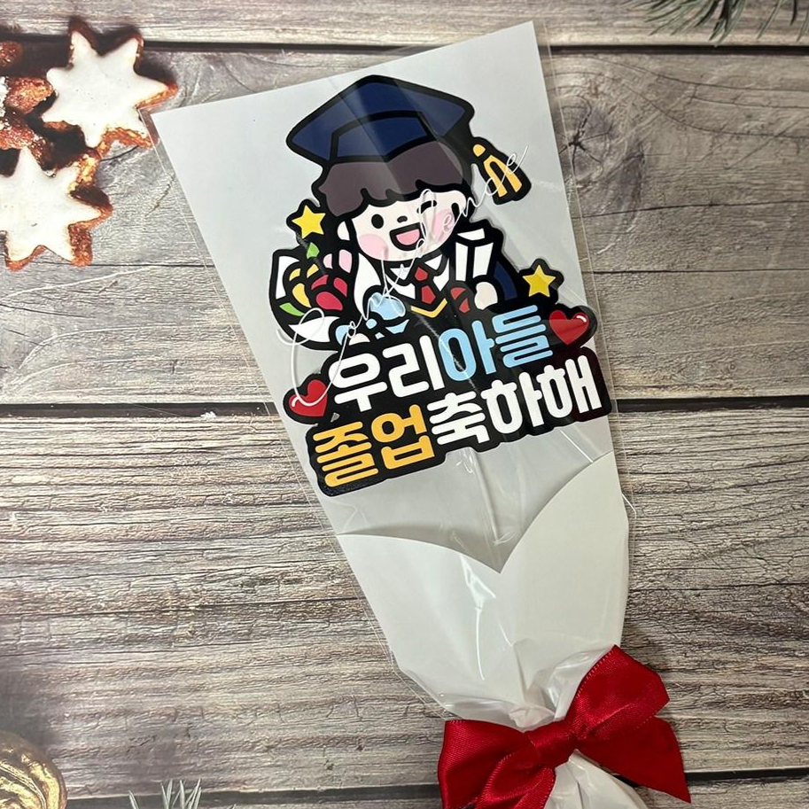 QT8 졸업토퍼 수료식 졸업식 유치원 어린이집 한송이 꽃다발 토퍼 13,500원
