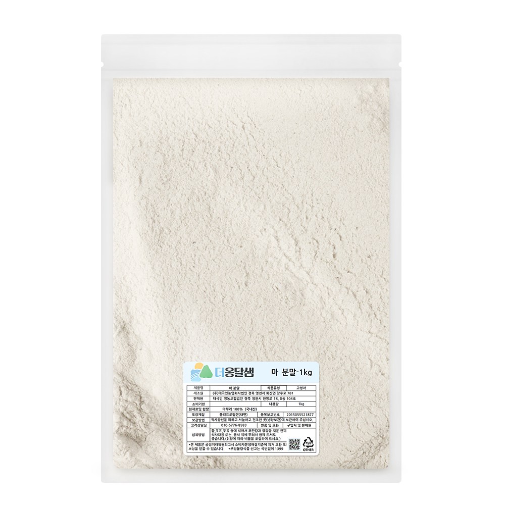 더옹달샘 국산 100% 최상급 껍질깐 안동 참마가루 분말 1kg, 1개, 1kg 45,800원