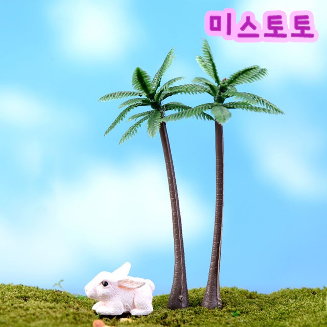 미스토토 테라리움 만들기 재료 나무 코코넛 야자수 미니어처 7cm, 1개 920원