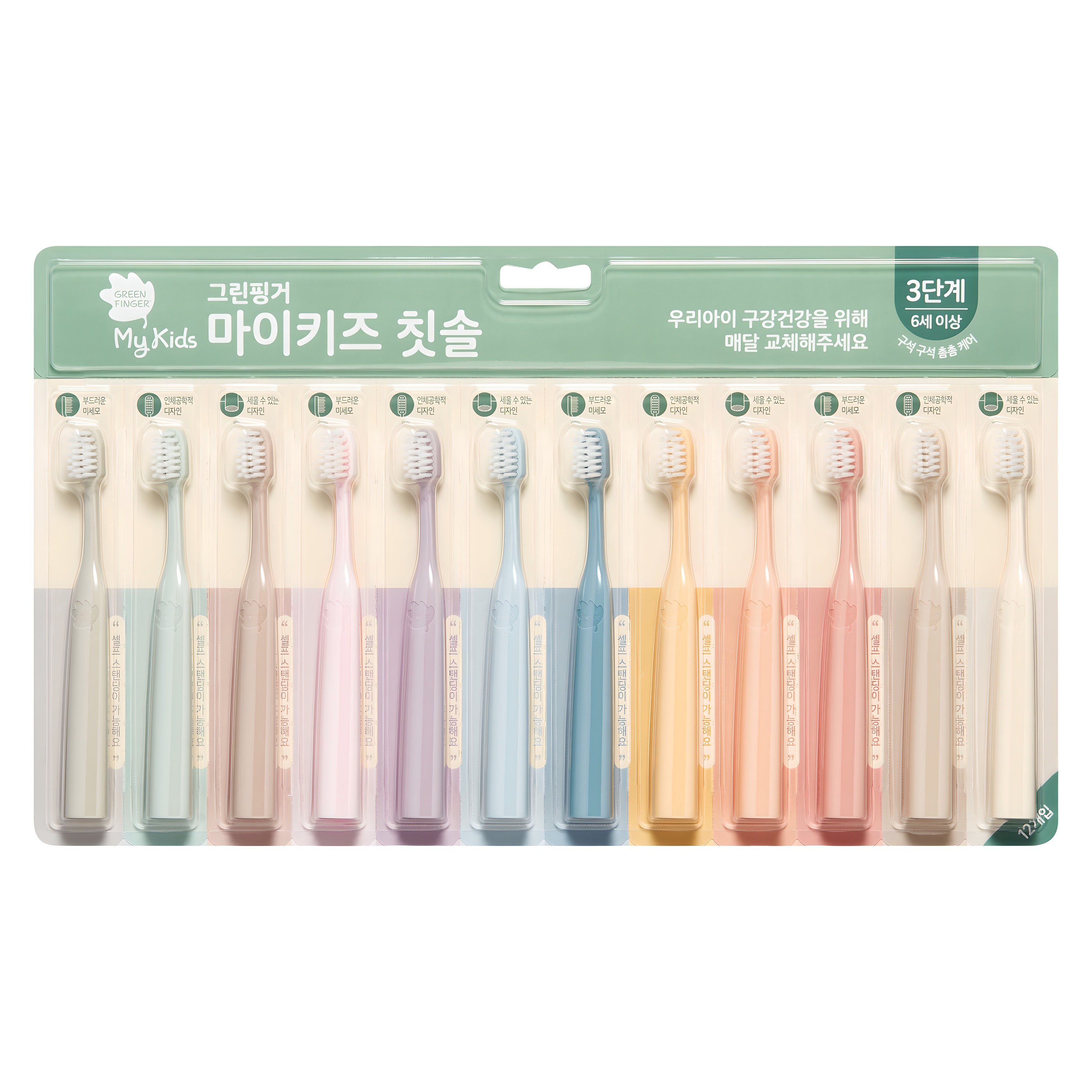 그린핑거 마이키즈 3단계 6세이상 어린이 칫솔 15,300원