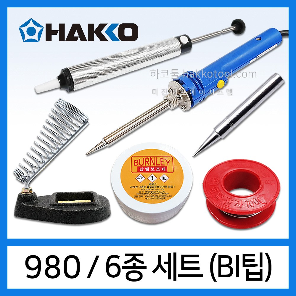 HAKKO 980 인두기 6종세트 980-T-BI포함 PRESTO 하코툴 77,000원