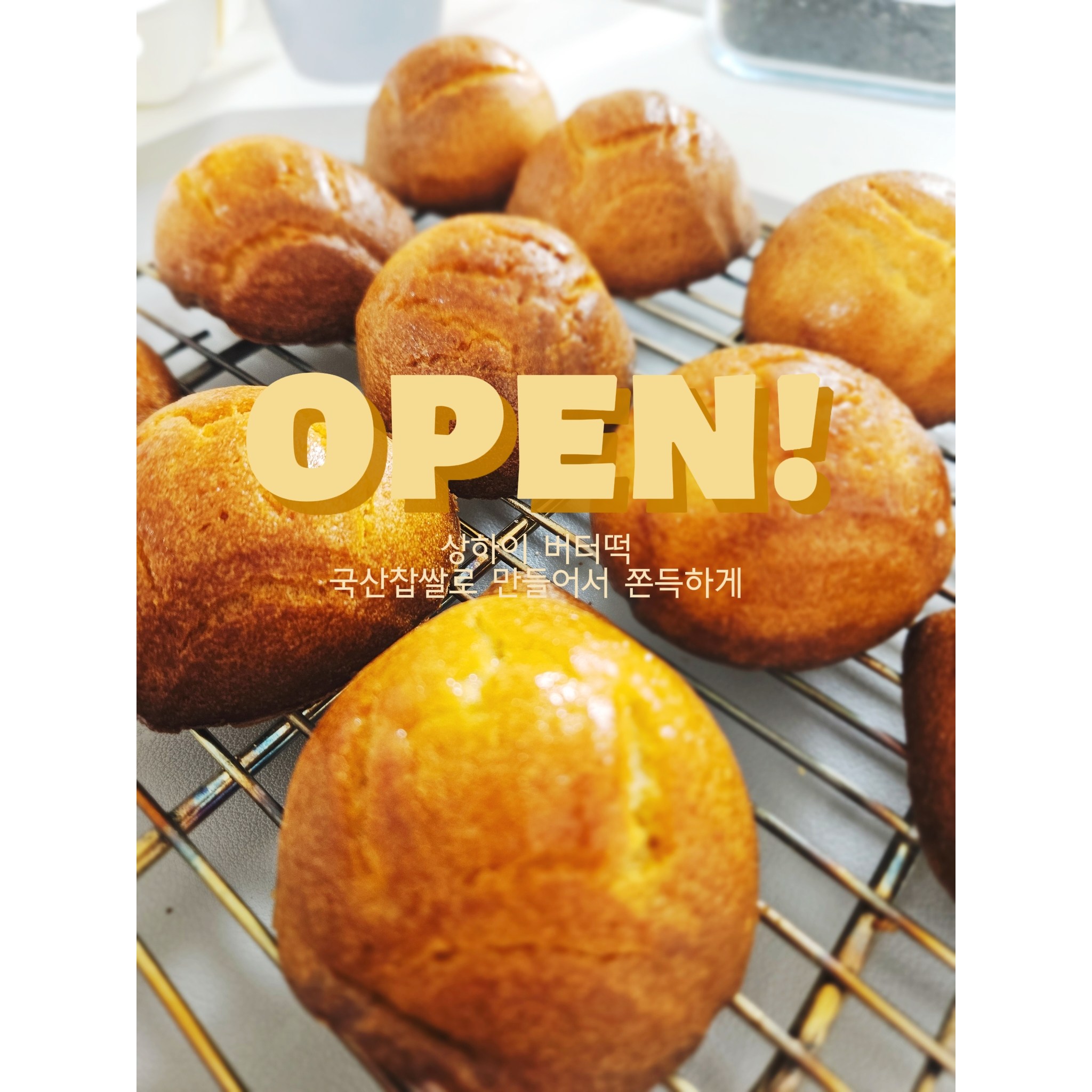 당일출고 상하이버터떡 쫀득한 프라임버터떡 업소용버터떡30g 개별포장 10개, 10개 16,900원