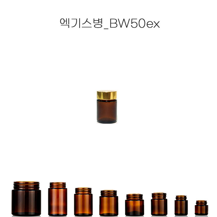 HHmall 엑기스병(40ml) BW 50ex 1,600원