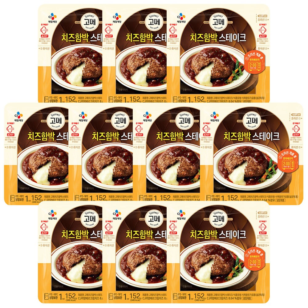 (냉장)고메 (치즈)함박스테이크152gx10개 24,740원