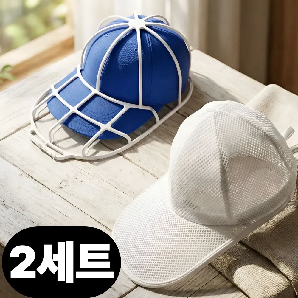 블루빈 변형방지 모자틀 세탁 빨래망 세트, 2개, 화이트 14,000원