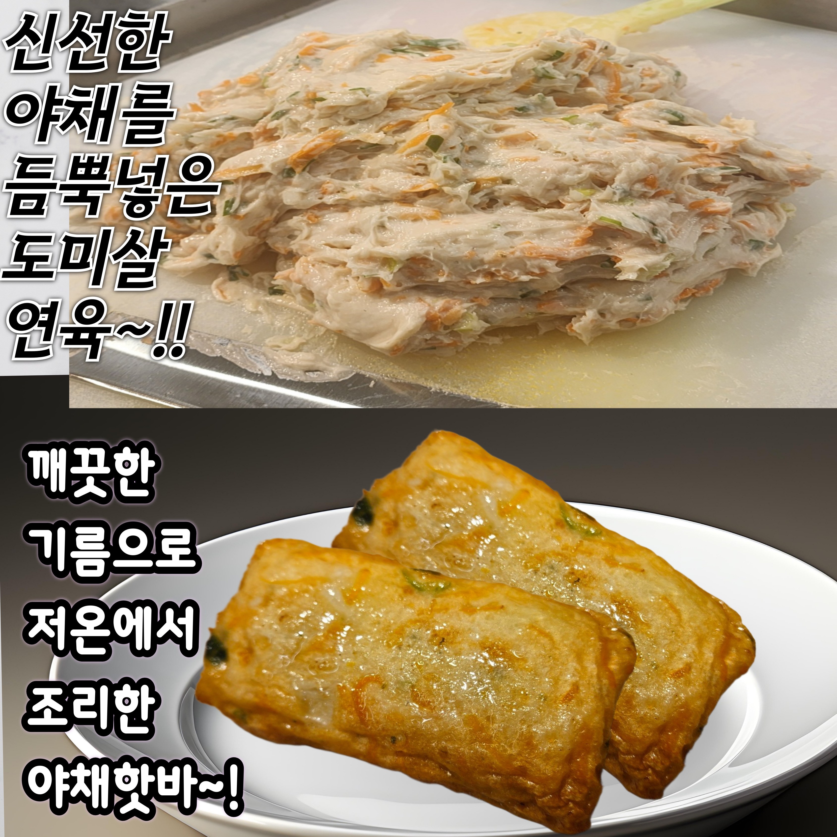 [다니엘푸드] 프리미엄 1등급 건강식 다이어트식 수제야채핫바, 375g, 3세트 29,990원