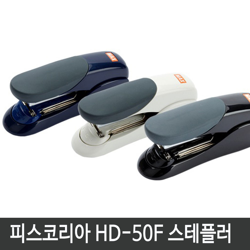 (주)피스코리아 HD-50F 스테플러-호치케스,제본용,사무용,펀칭기,서류정리,33호침 26,700원