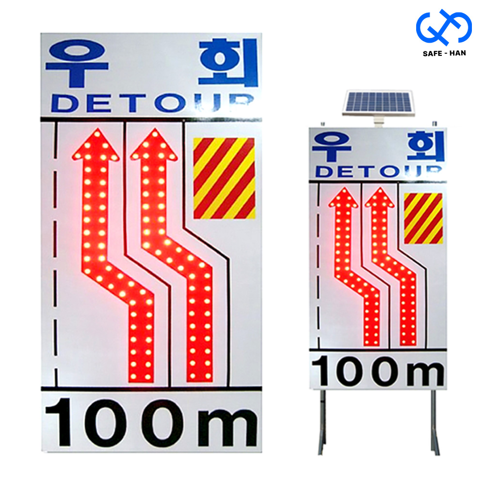 굿마인드 LED 점멸 싸인보드 2200X3600 쏠라24시간용 점멸표지판 공사사인보드 2,862,800원