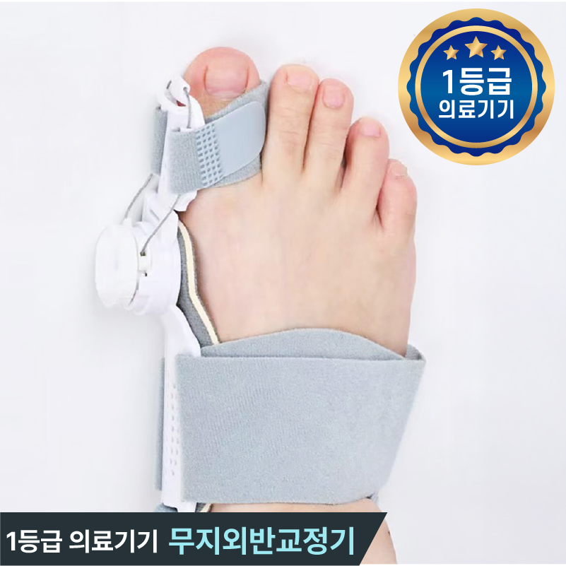 제로메디컬 발가락 교정기 의료용 무지외반 교정 좌우겸용 19,800원