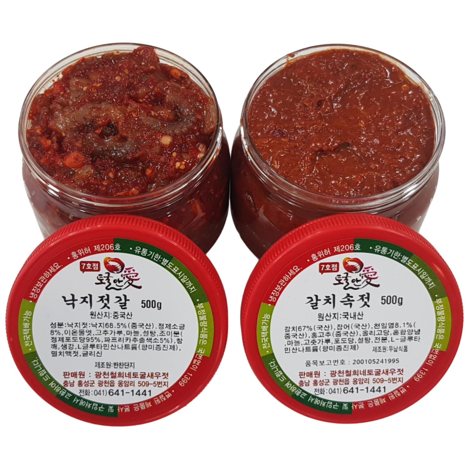 [토굴안애] 1+1 광천 양념젓갈 500g 낙지젓+갈치속젓 26,000원