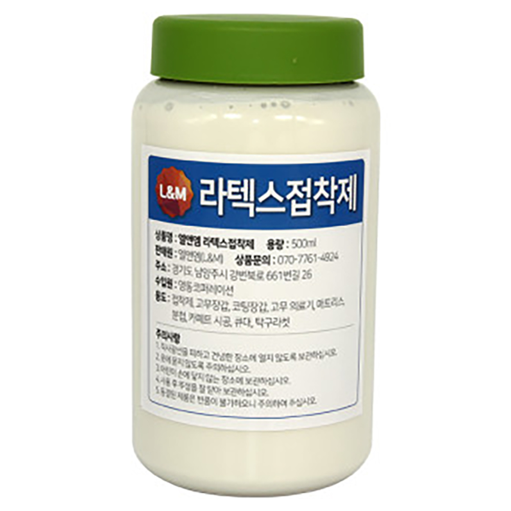 엘앤엠 라텍스 500g 카페트 펀치니들 탁구러버 천연고무액 11,900원