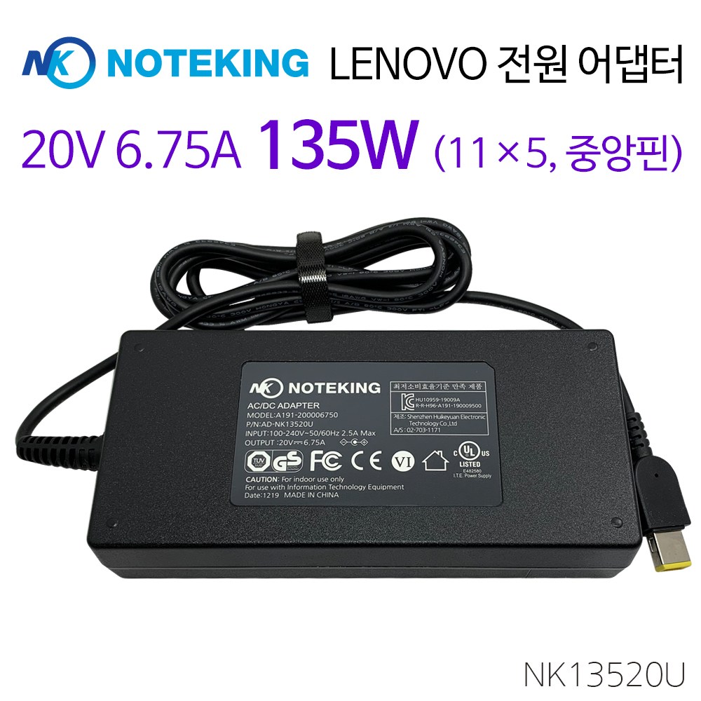 노트킹 Lenovo 레노버 노트북 충전기 4X20E50571 20V 6.75A 135W (11X5) 사각팁 Slim tip 호환 아답타 37,500원