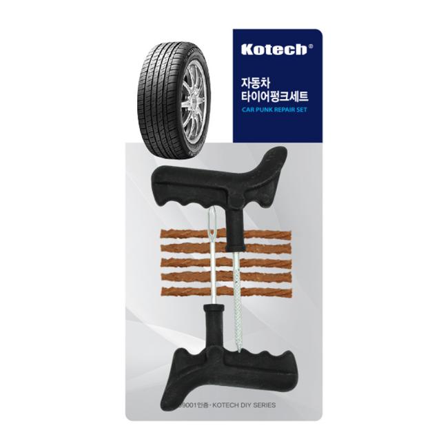 MAXTO/타이어 펑크 수리세트/씰/끈끈이/송곳/바늘송곳 5,320원