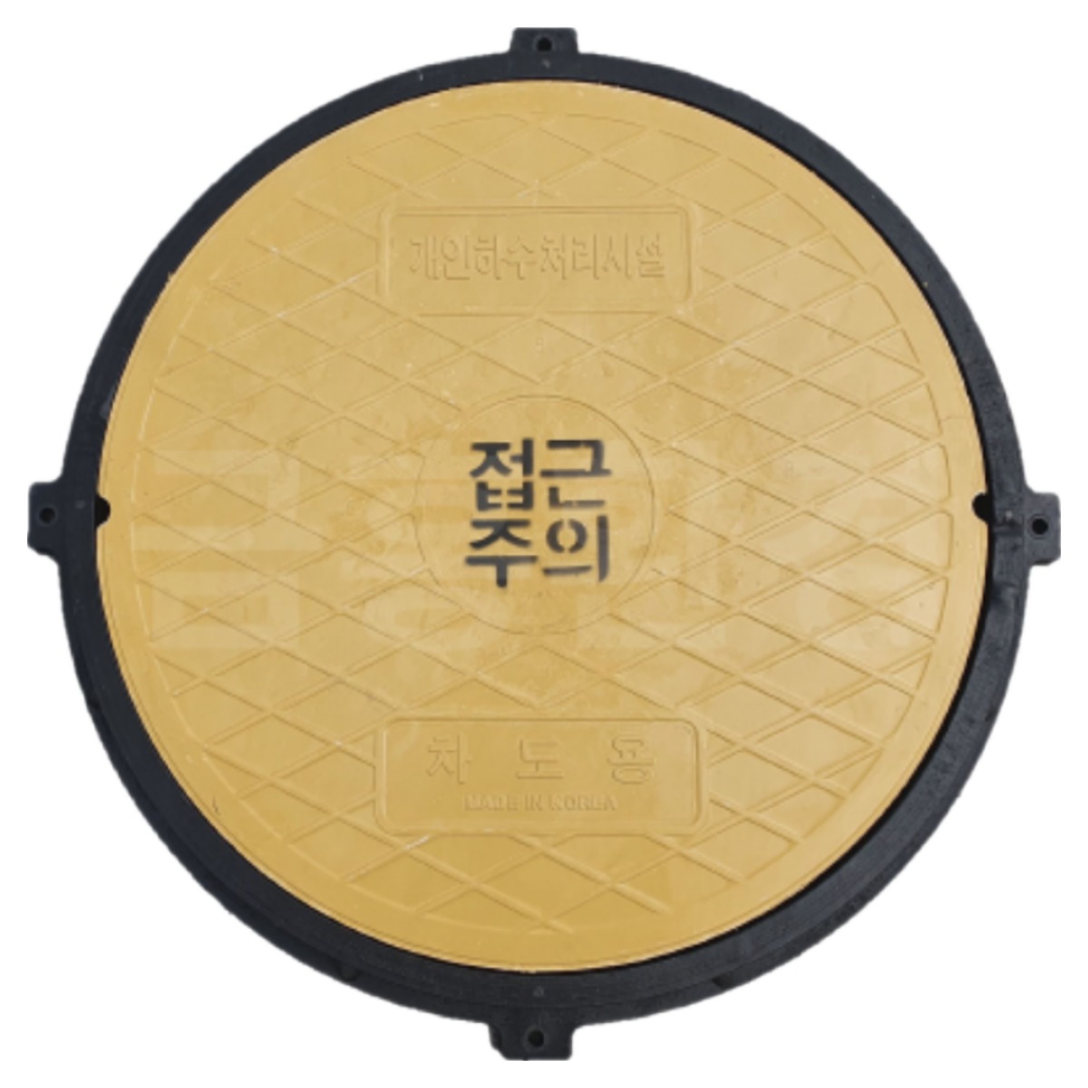 정화조 맨홀뚜껑 직경600 차도용 BMC 개인하수처리시설 오수처리시설, 1개, 노랑 78,000원