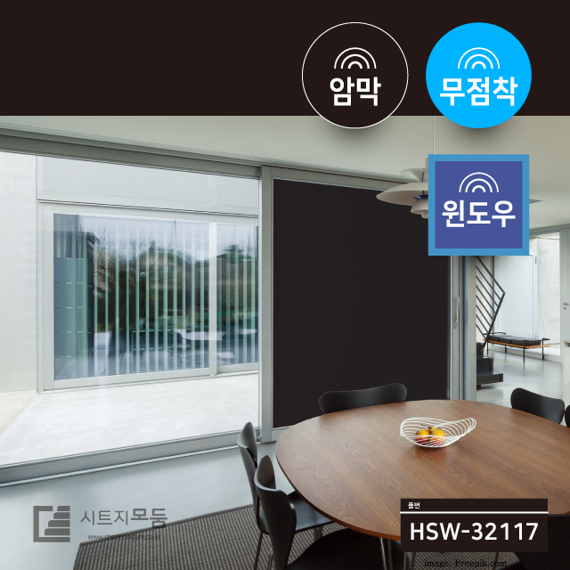 현대시트 무점착 윈도우시트지 창문시트지 유리창시트, HSW-32117 2,900원
