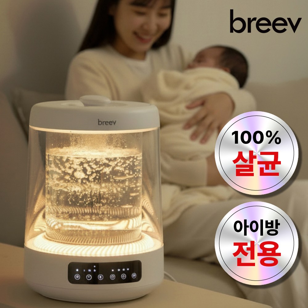 브리브 가열식 가습기 저소음 물멍 대용량 글라스 무드등 신생아 아기 가습기 4L 89,000원