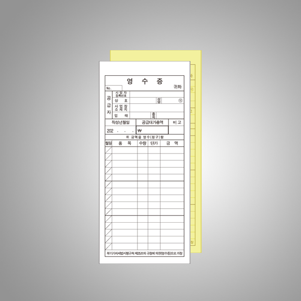 행복물류 영수증 48절1도 (기성품)/1조2매/100매철 10권 32,900원