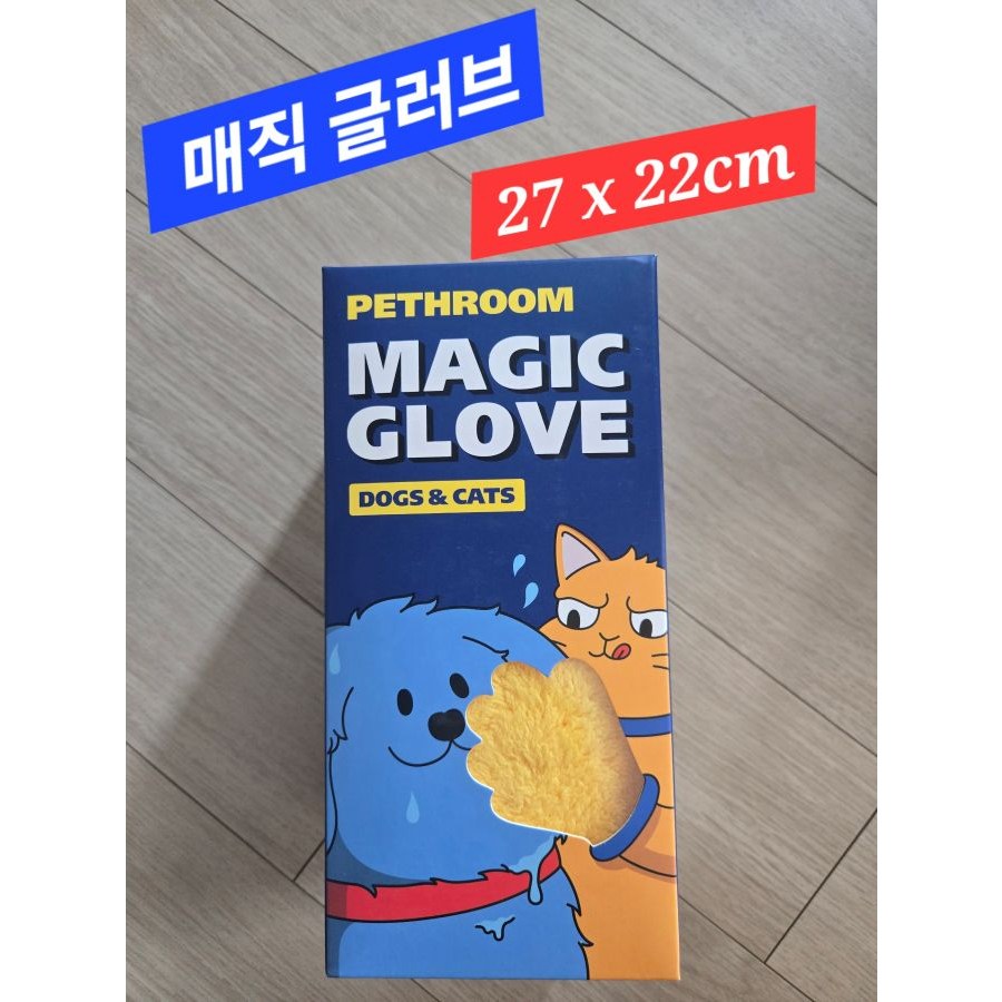 [페스룸] 매직글러브 강아지/고양이 전용 극세사 타올 수건 33,080원