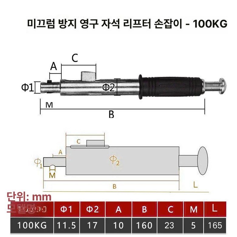 마그네틱 핸들 리프트 일반 자석 레버 호이스트 크레인 27,900원