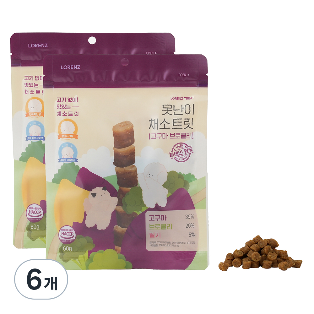 로렌츠 강아지 못난이 채소트릿 47,850원