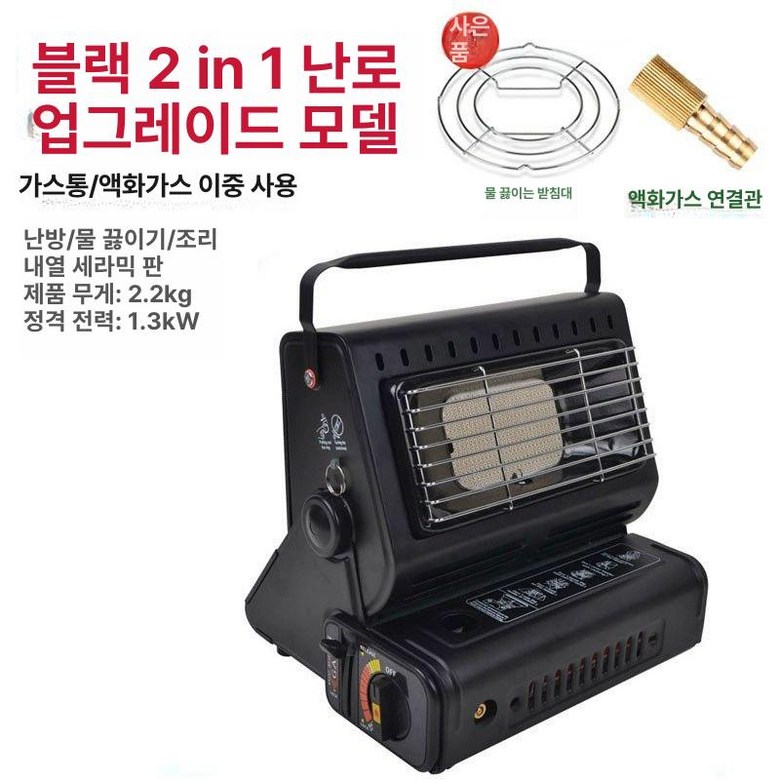 이루어질지니 부탄가스히터 부탄가스난로 가스히터 45,000원
