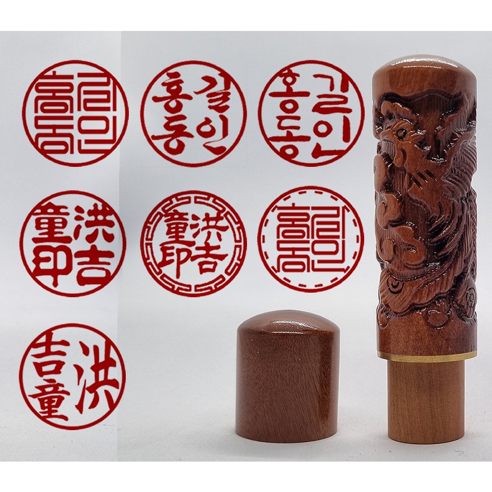 인감도장 개인도장 대추나무 15mm 당일발송 9,400원