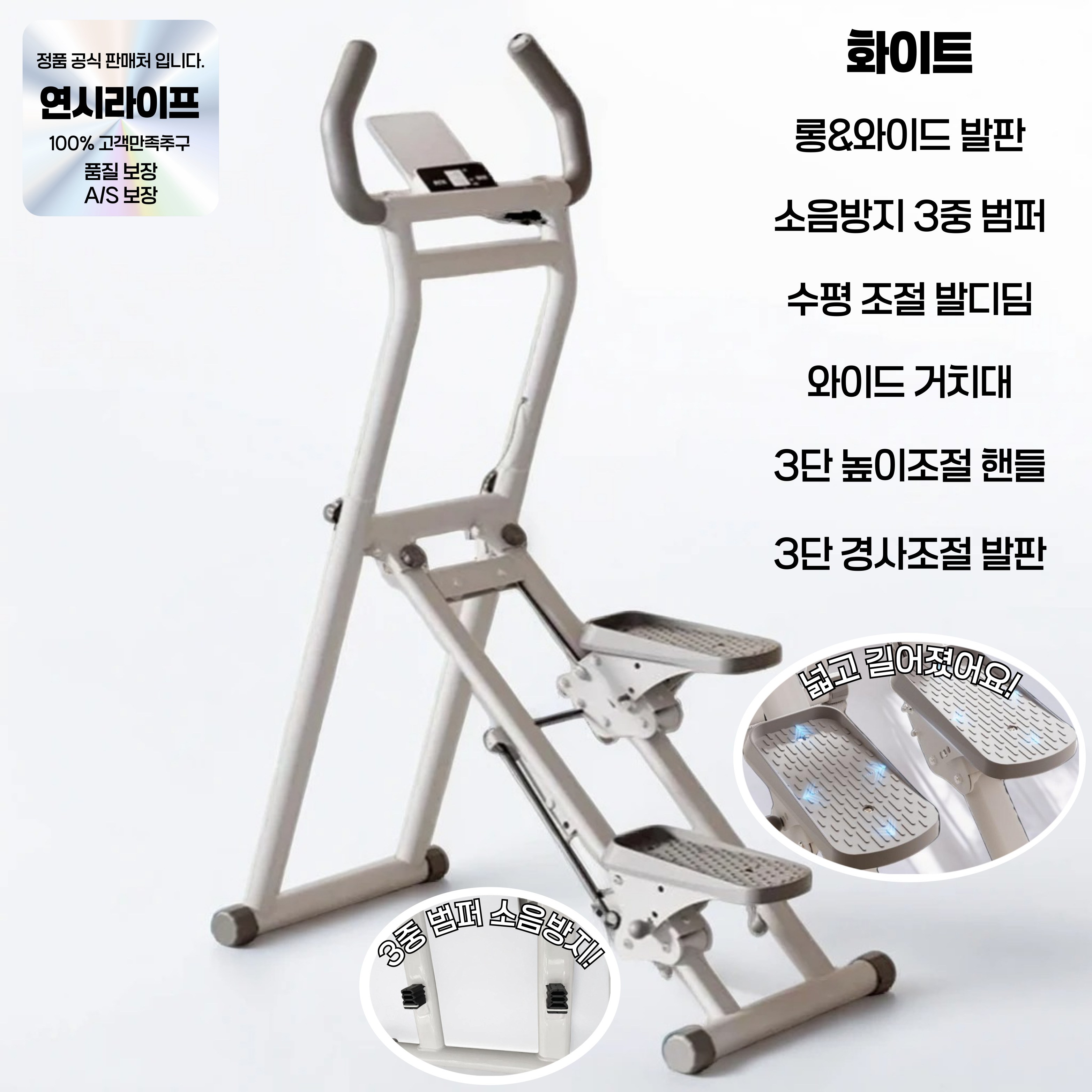 연시라이프 가정용 천국의계단 클라이머 스텝밀 스텝퍼 (착불화물비 관세 포함) 158,000원