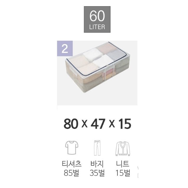 리빙박스 [60L ] 냄새안나는 반투명정리함 이불 많은옷 장난감 책 정리함 19,370원
