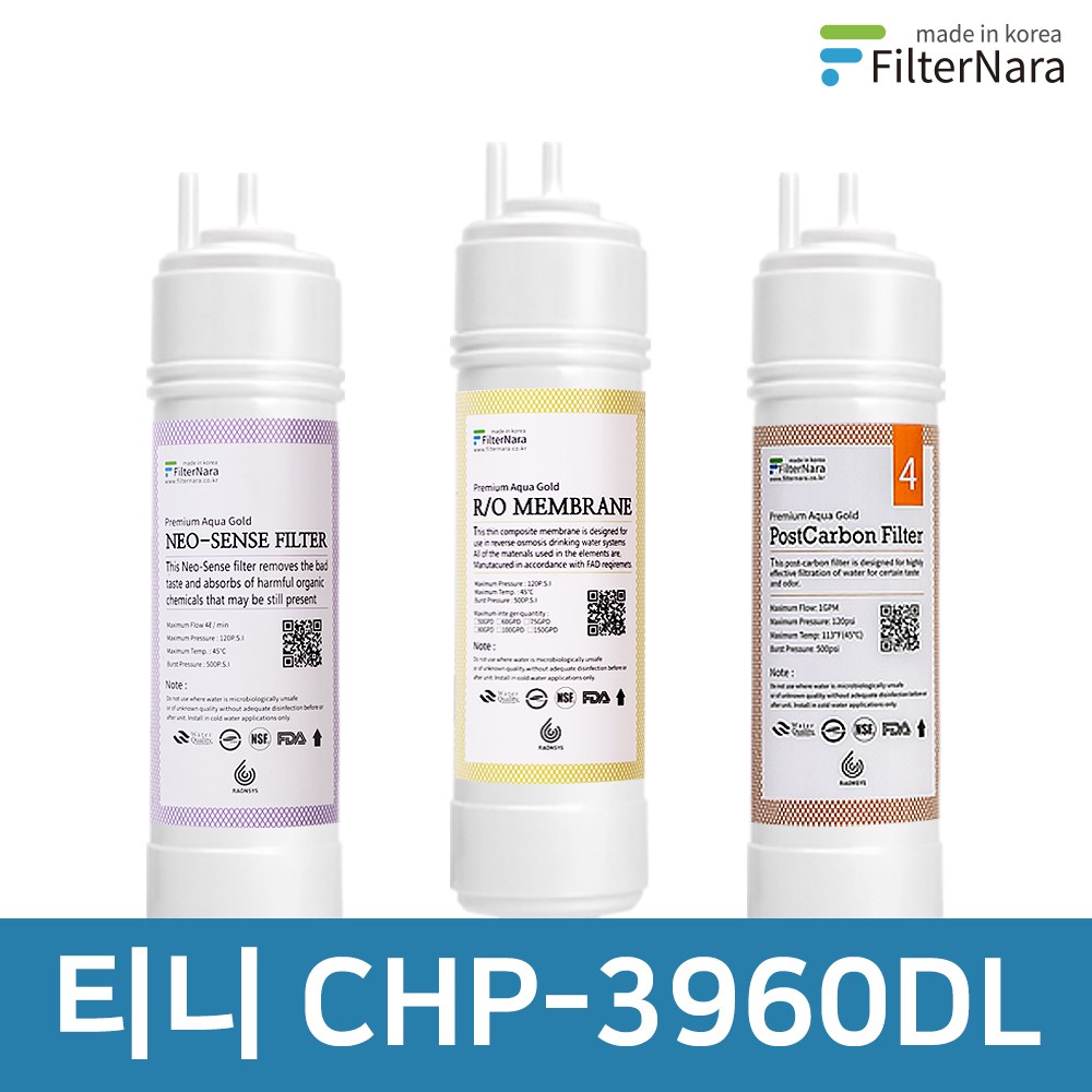 청호나이스 휘카페 티니 CHP-3960DL 2년 세트 정수기 프리미엄 필터 호환 119,560원