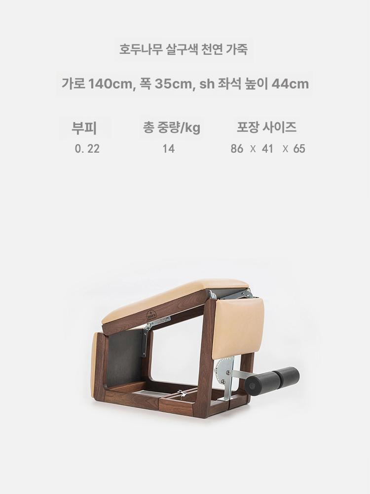 가정용 다기능 실내 운동 벤치 홈트레이닝 헬스 벤치프레스 실목 의자, 월넛우드 애프리콧 3,803,600원