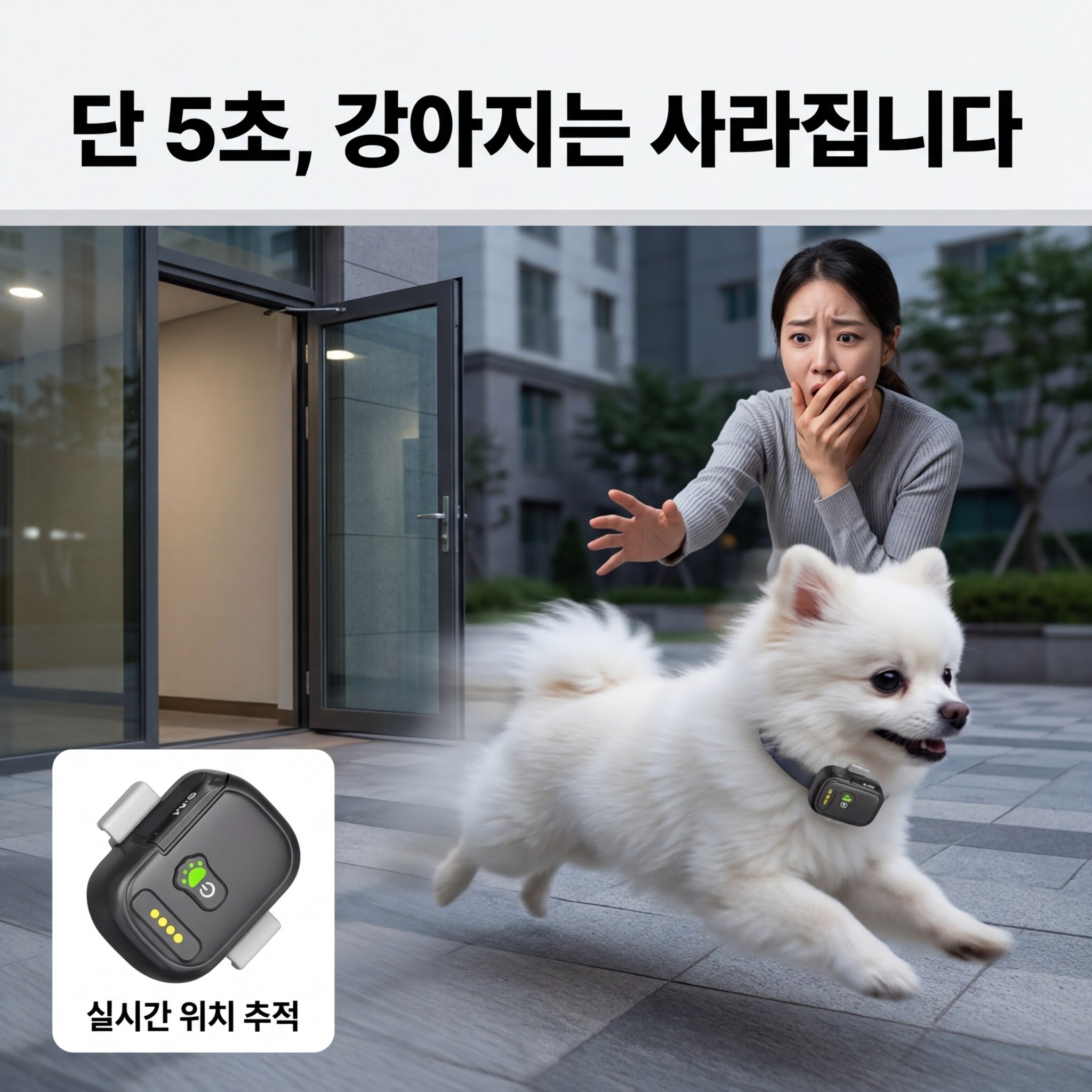 강아지 GPS 위치추적기 실시간 위치확인 이탈방지 반려견 위치추적 목걸이, 1개, 블랙, 현재가 89,000원