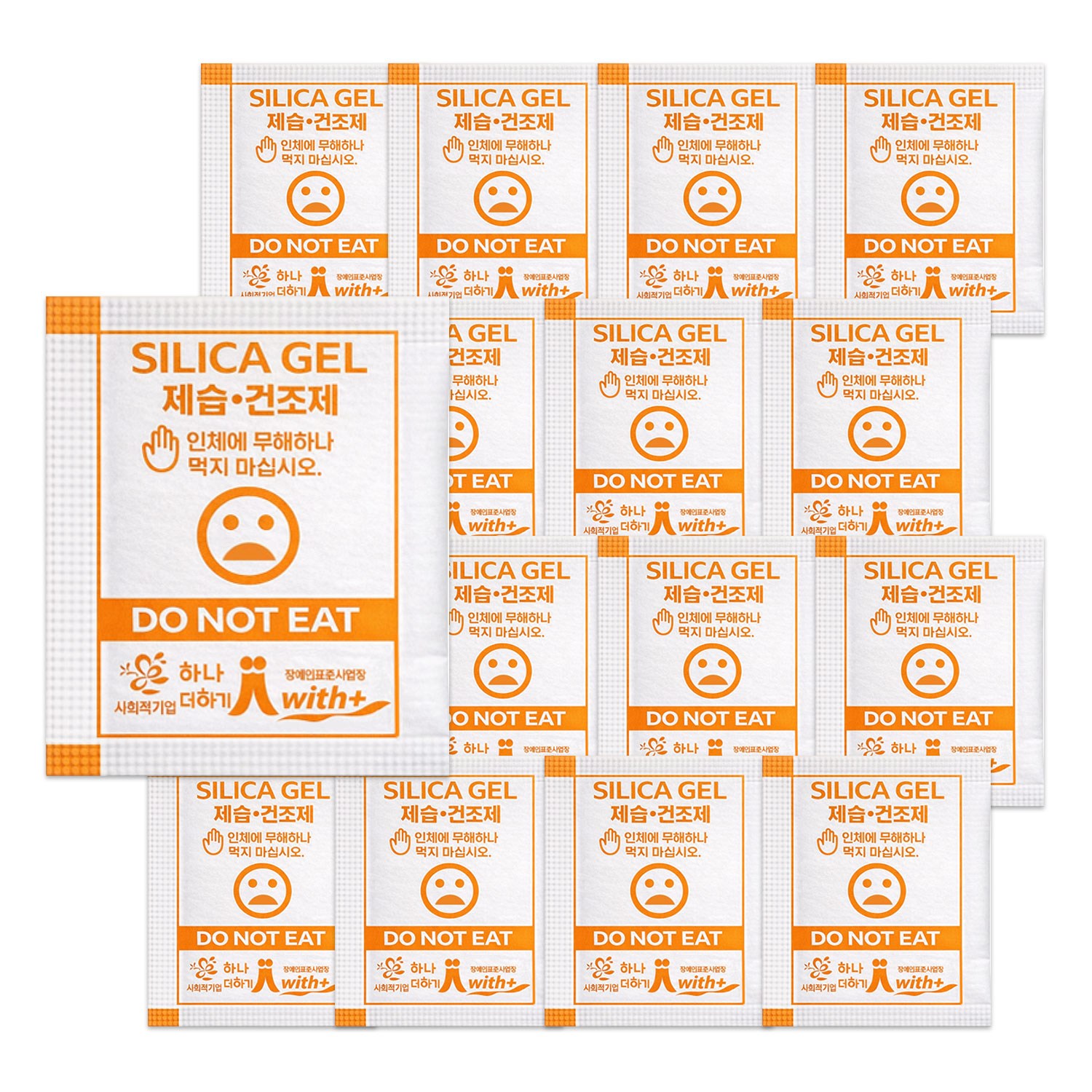 장애인표준사업장 하나더하기 실리카겔 일반지 방습제 식품용 제품용 습기제거제 12,200원
