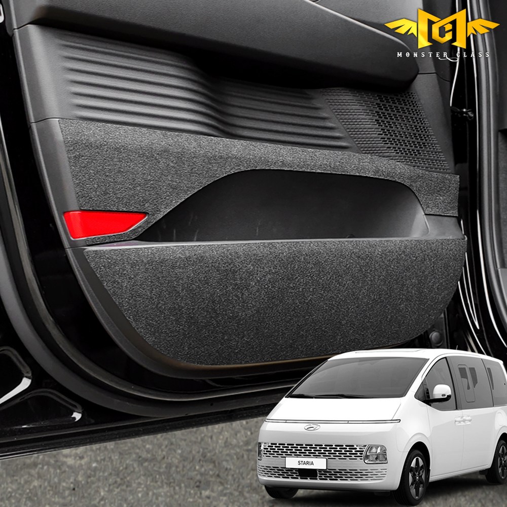 몬스터클래스 스타리아 도어커버 방탄커버 실내 스크래치 방지 라운지 투어러 카고 킨더 하이브리드 LPG 용품 28,000원