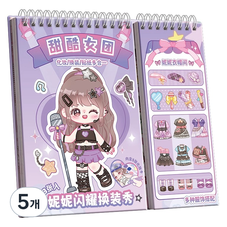 쿠파고 아름다운 공주 캐릭터 메이크업 스티커 42,350원