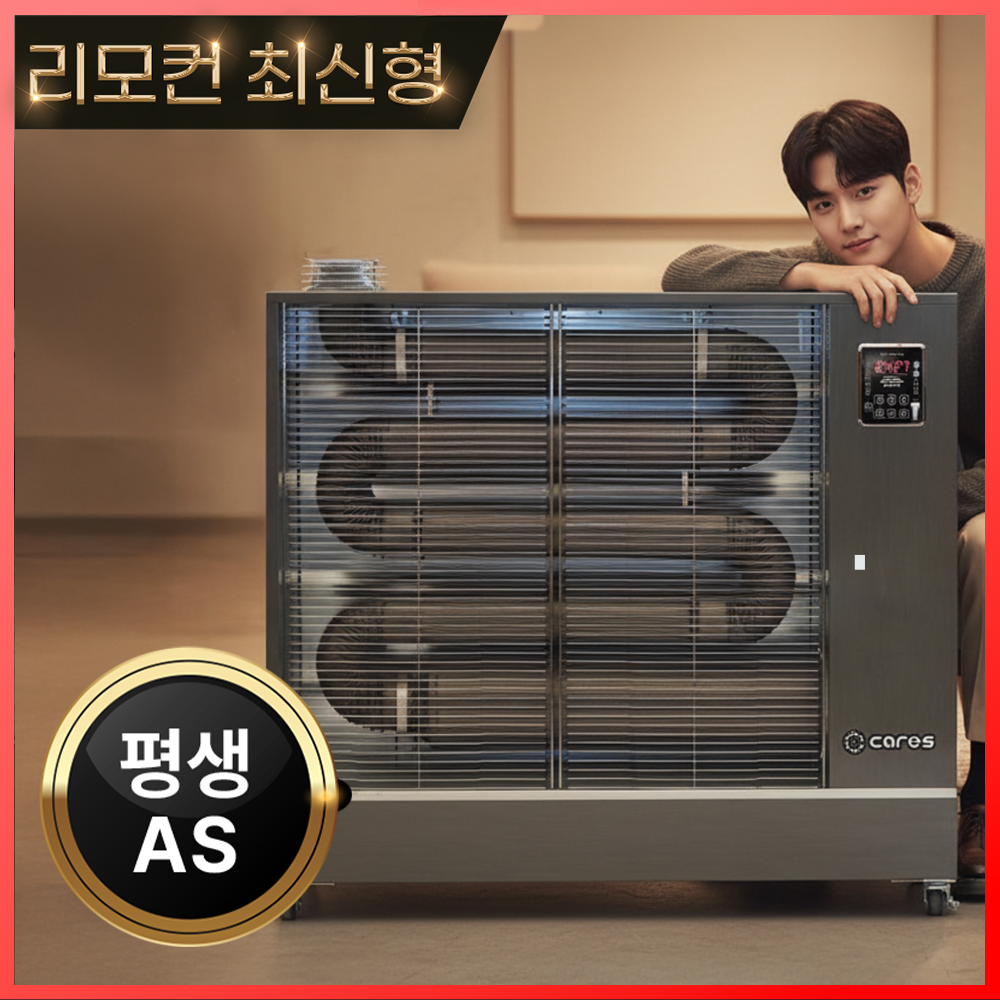 [강력 따뜻 리모컨형] 캐로스 돈풍기 대형 곱창난로 석유난로 원적외선 튜브히터 등유온풍기 업소용 산업용 공업용 국산 야외 1,098,000원